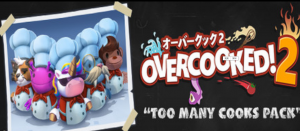 胡闹厨房2/Overcooked! 2/煮糊了2/分手厨房2/地狱厨房2