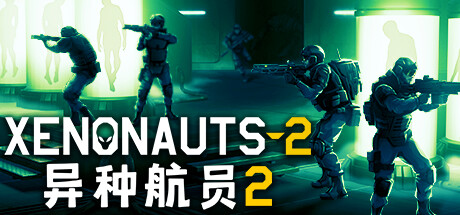 异种航员2/Xenonauts 2